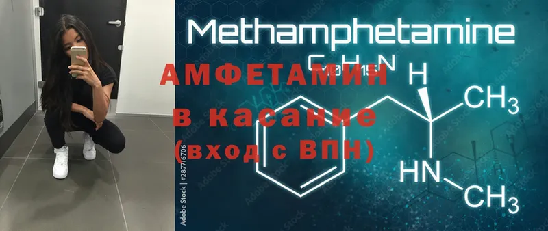 Amphetamine Premium  Глазов 