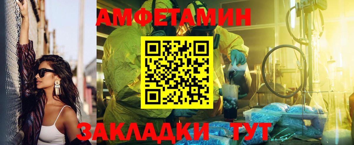 АМФ Розовый Глазов