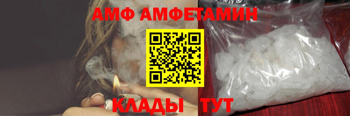 АМФЕТАМИН VHQ Глазов