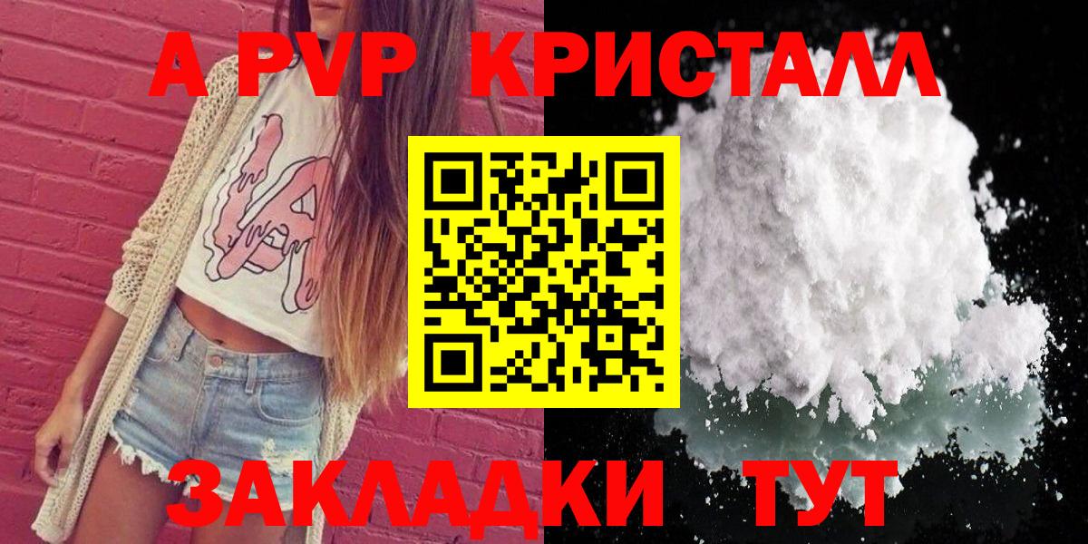 А ПВП СК КРИС  A-PVP  Вход с VPN  Глазов  A PVP VHQ 