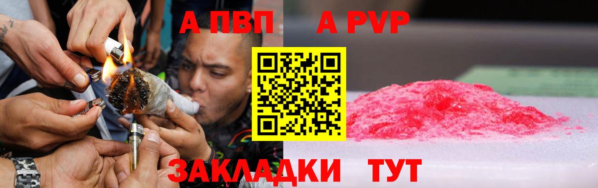 Альфа ПВП Соль  Alpha PVP Crystall  купить  цена  Глазов  Альфа ПВП VHQ 