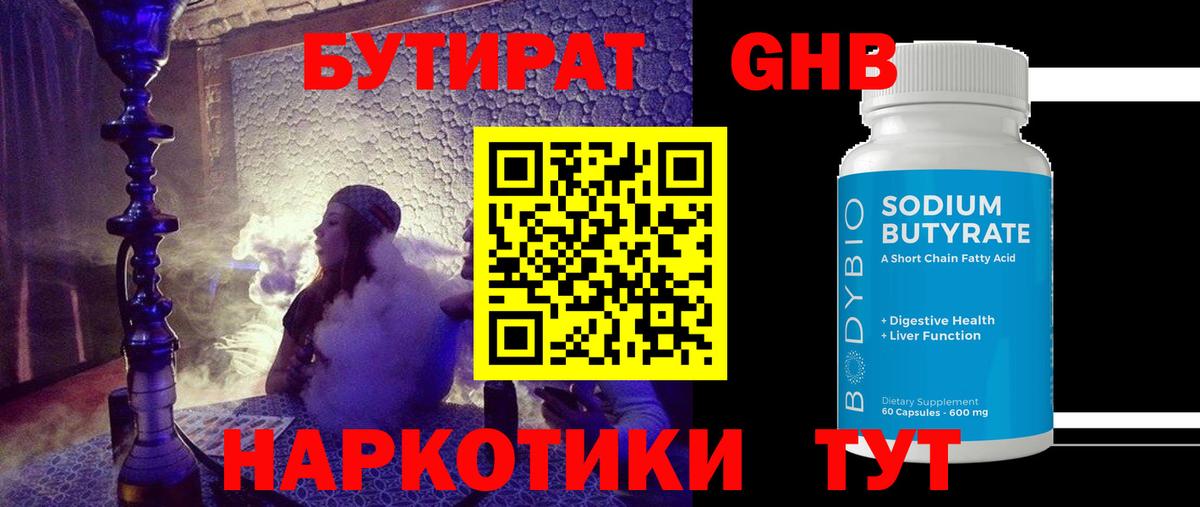 Глазов  Бутират оксана  Вход с VPN 