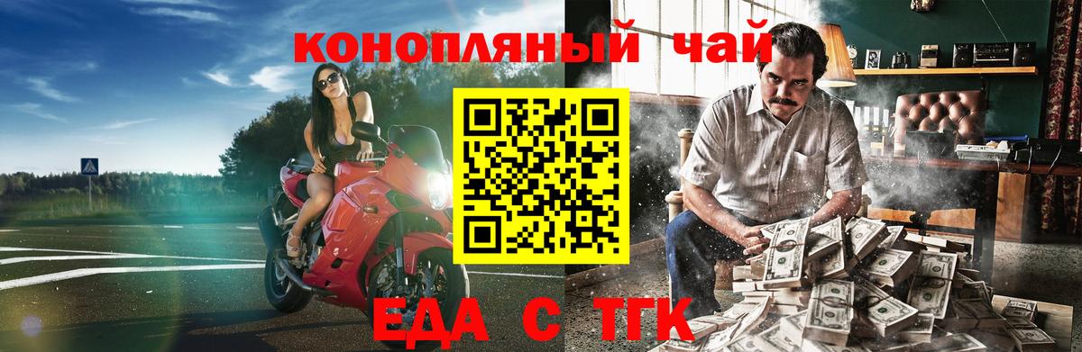 Печенье с ТГК марихуана  Вход с VPN  Глазов 