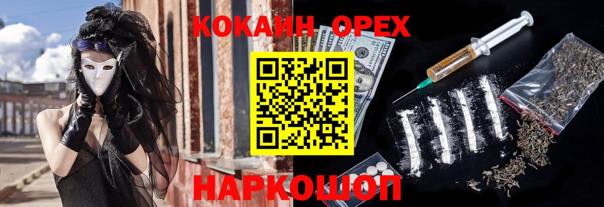 КОКАИН Колумбийский  Вход с VPN  Cocaine  COCAIN Боливия  Глазов 