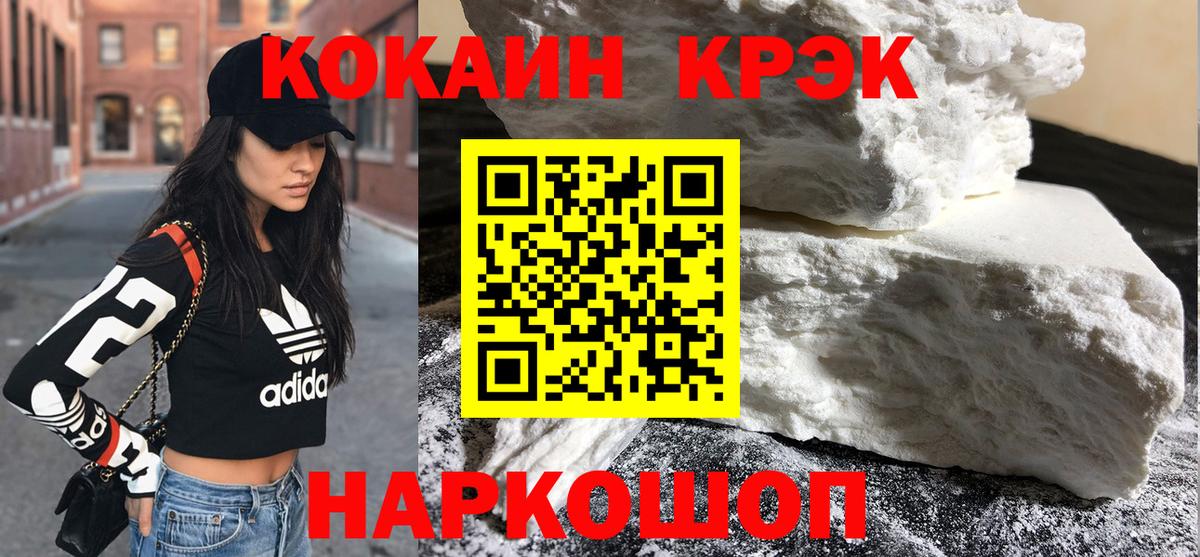 COCAIN Колумбийский  COCAIN Колумбийский  Cocaine  закладка  Глазов 