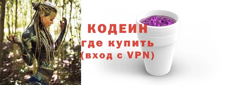 где продают наркотики  Глазов  Кодеиновый сироп Lean Purple Drank 