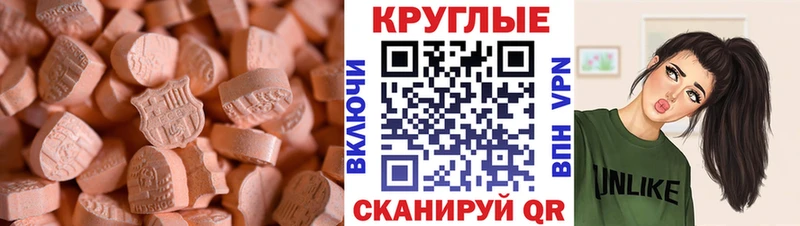 Ecstasy XTC  Глазов 