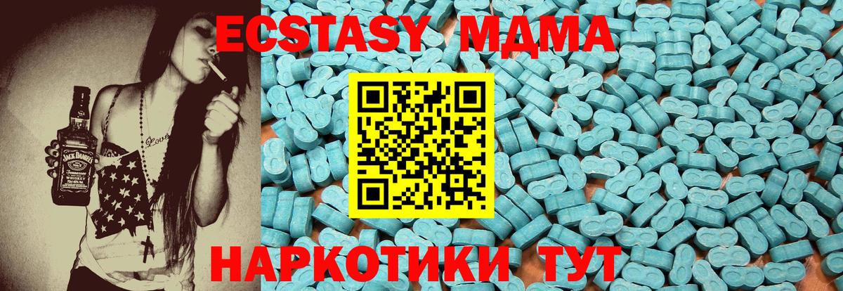 ЭКСТАЗИ MDMA  Ecstasy  omg ССЫЛКА  Глазов 