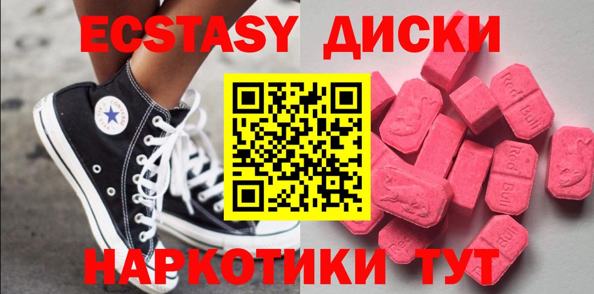 Ecstasy круглые Глазов
