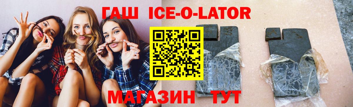 ГАШ гарик Глазов