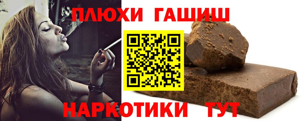 Гашиш VHQ  Гашиш Ice-O-Lator  Вход с VPN  Глазов 