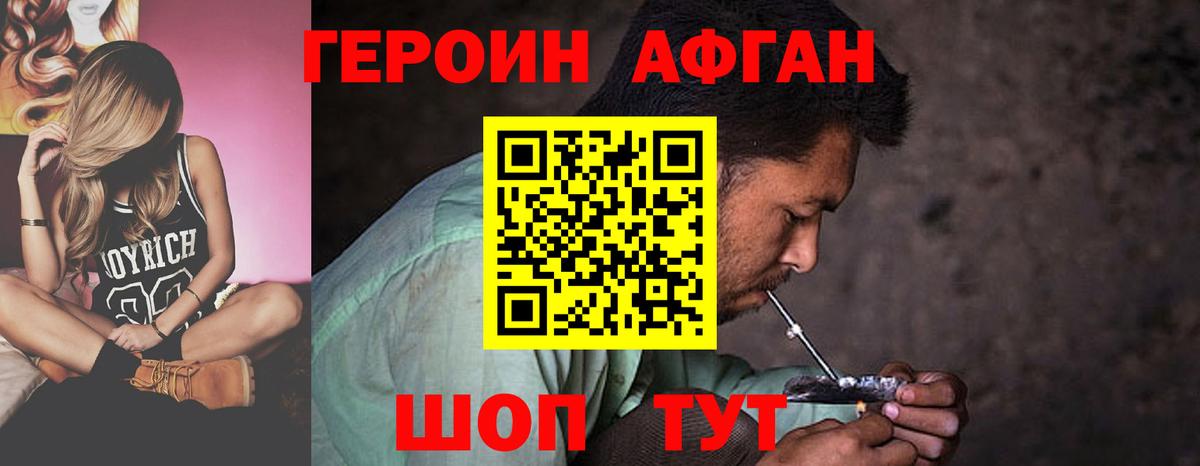 Героин  Вход с VPN  Глазов  Героин VHQ 
