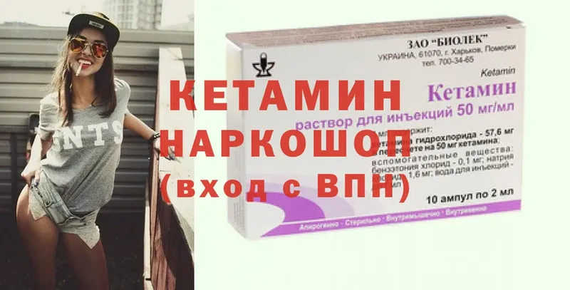 Кетамин ketamine  Глазов 