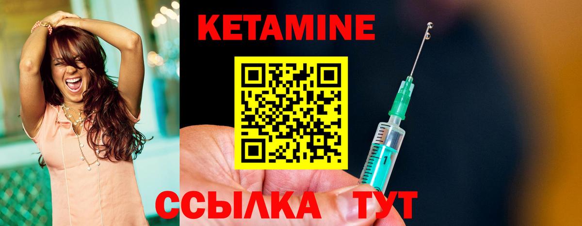 Глазов  КЕТАМИН ketamine  Кетамин VHQ  Вход с VPN 