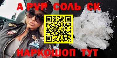 бошки Балаково