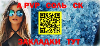 трава Волжский