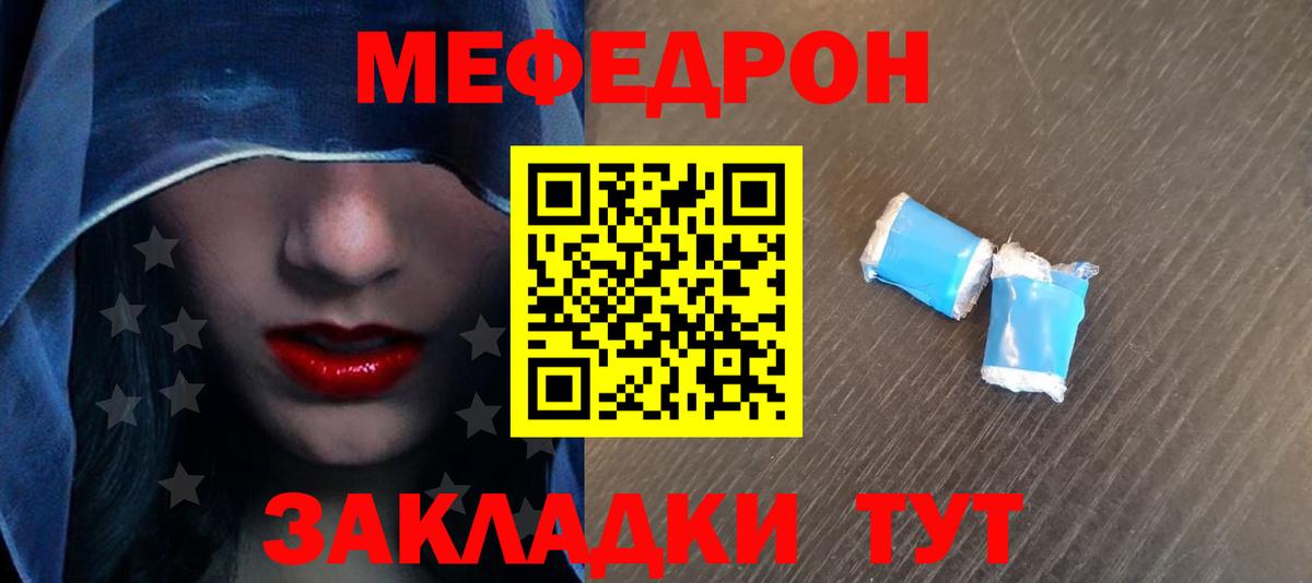 Меф кристаллы  МЕФ  kraken сайт  МЕФ  Мефедрон мука  Глазов 