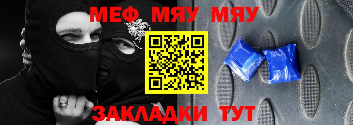 МЕФ мука Глазов