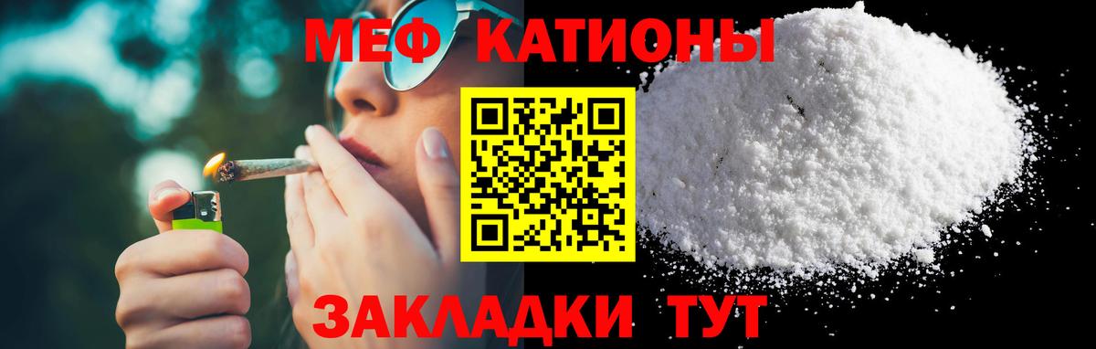 Мефедрон кристаллы  МЕФ  Глазов  Мефедрон  Вход с VPN  Меф кристаллы 