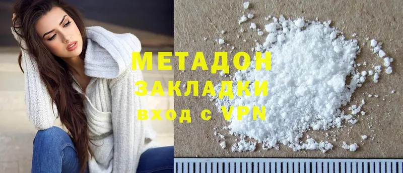 даркнет какой сайт  Глазов  МЕТАДОН methadone 