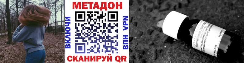 хочу наркоту  Глазов  omg как зайти  Метадон methadone 