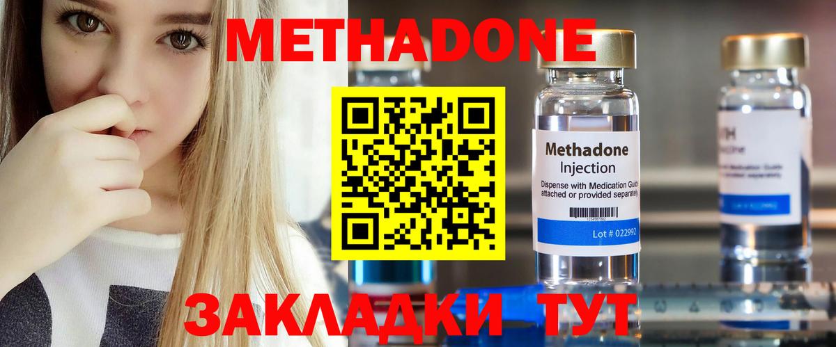 Глазов  MEGA онион  Вход с VPN  МЕТАДОН methadone 