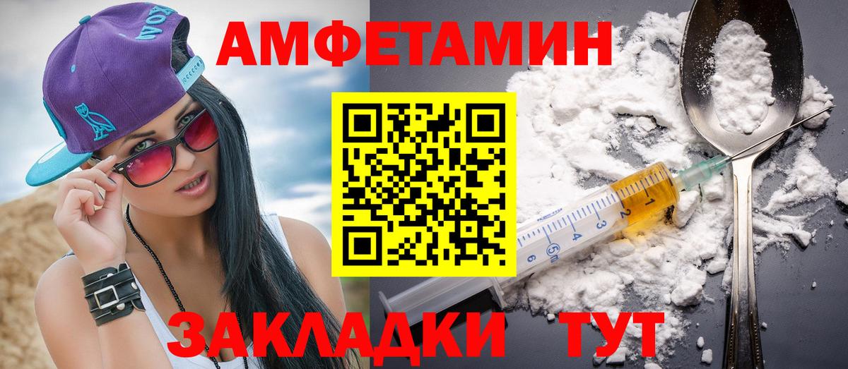Метамфетамин мет Глазов