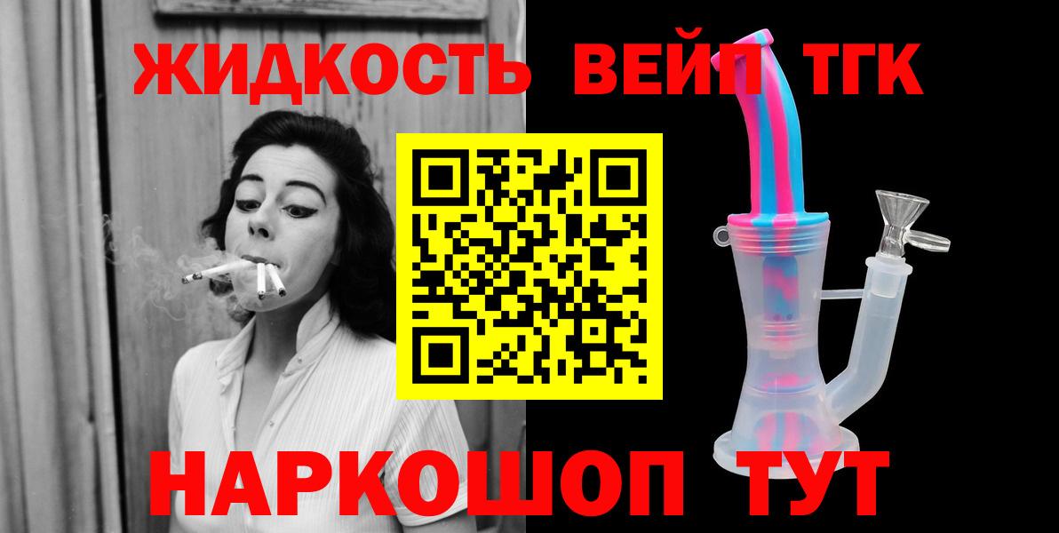 ТГК THC oil  Вход с VPN  Глазов  Дистиллят ТГК THC oil 