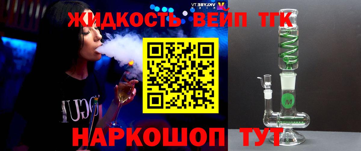Дистиллят ТГК концентрат Глазов
