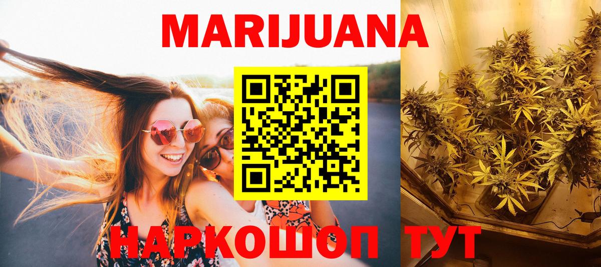 Конопля VHQ  Конопля гибрид  Шишки марихуана индика  Вход с VPN  Глазов  Конопля индика 